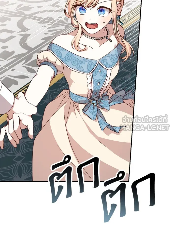 เกิดใหม่คราวนี้ ขอเป็นคนดีดูสักครั้ง ตอนที่ 49 รูปที่ 42