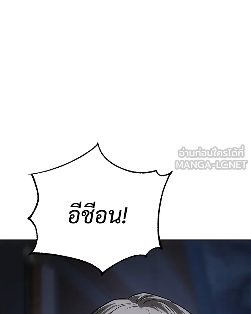 แบคXX ตอนที่ 26 รูปที่ 198