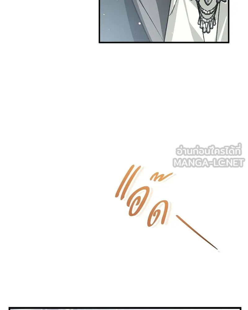 จุ๊บรัก คุณหมาป่า ตอนที่ 3 รูปที่ 21