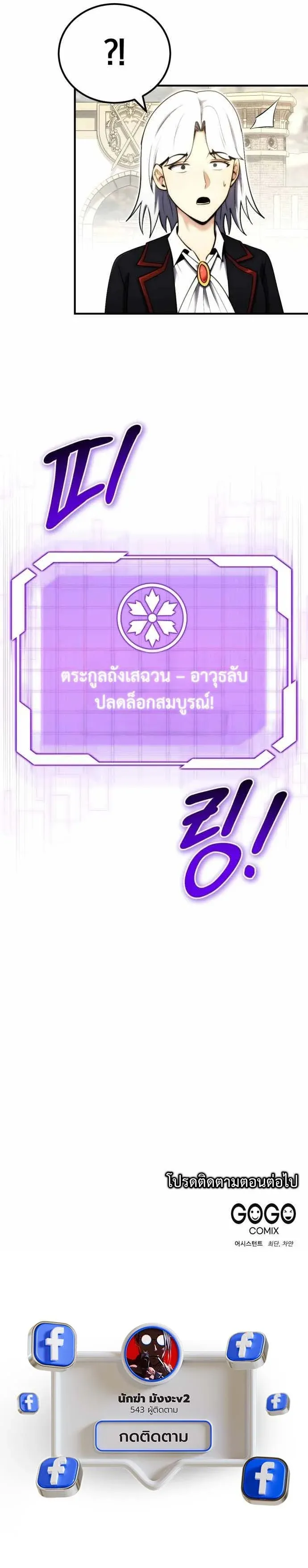 The Eldest Son of the Marquis House is a Martial Artist บ_ตรชายคนโตแห_งตระก_ลมาร_คว_ส ค_อจอมย_ทธ_ ตอนที่ ตอนที่ 3 รูปที่ 18