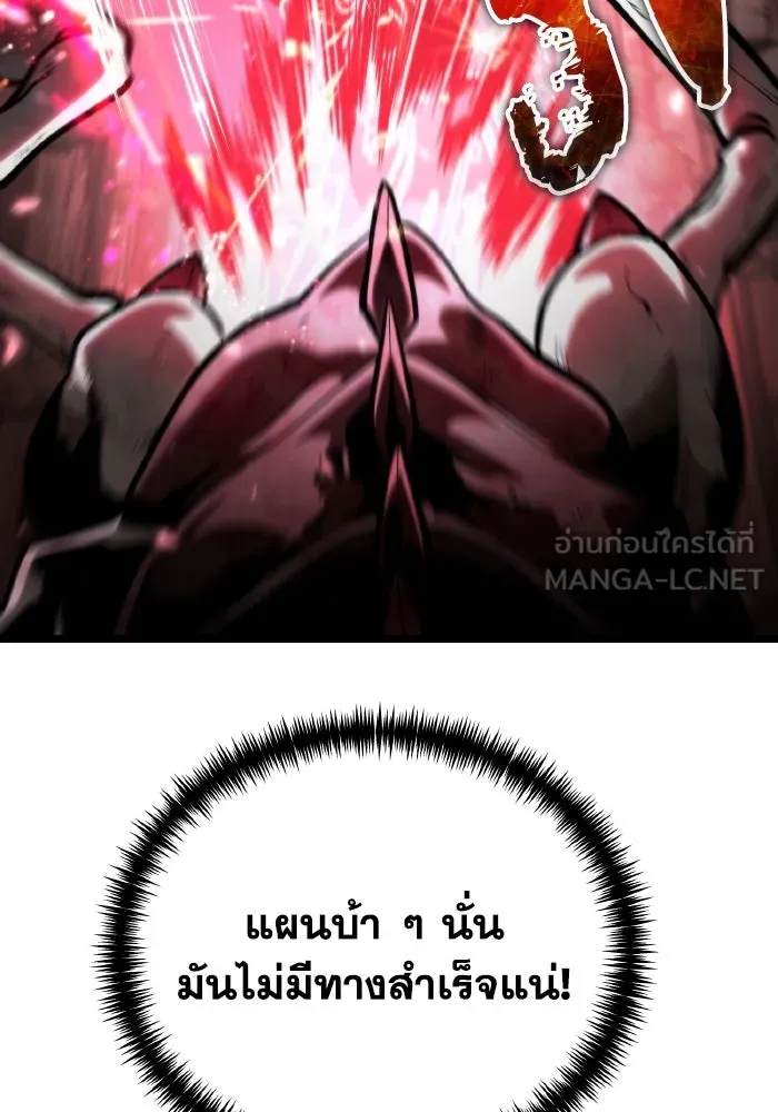 การแข่งขันของผู้เกิดใหม่ ตอนที่ 76 รูปที่ 30