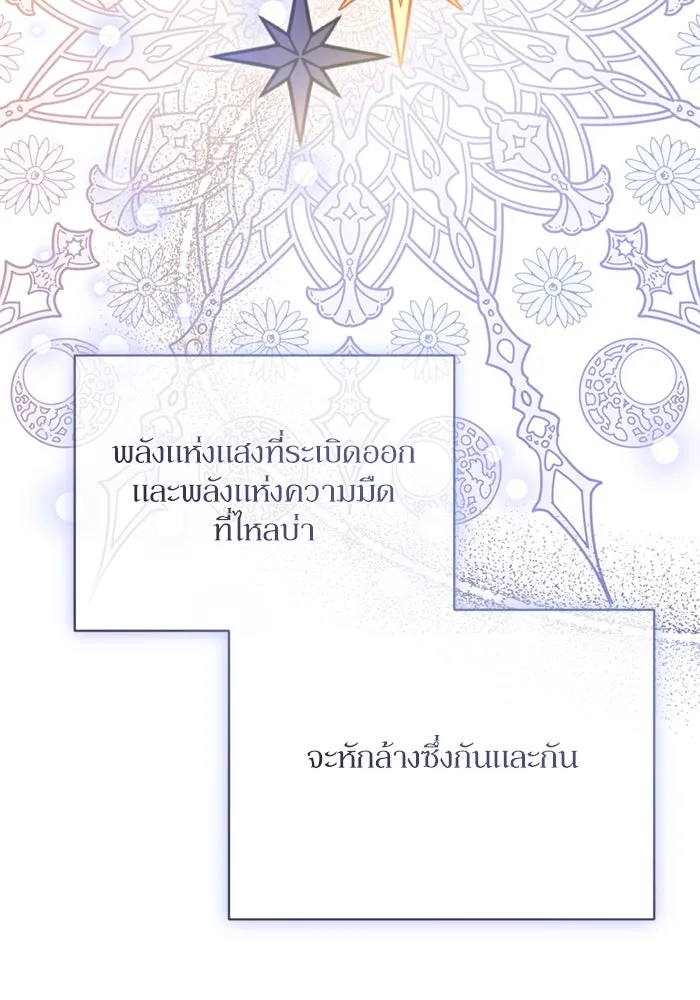 เกิดใหม่คราวนี้ ขอเป็นคนดีดูสักครั้ง ตอนที่ 72 รูปที่ 20