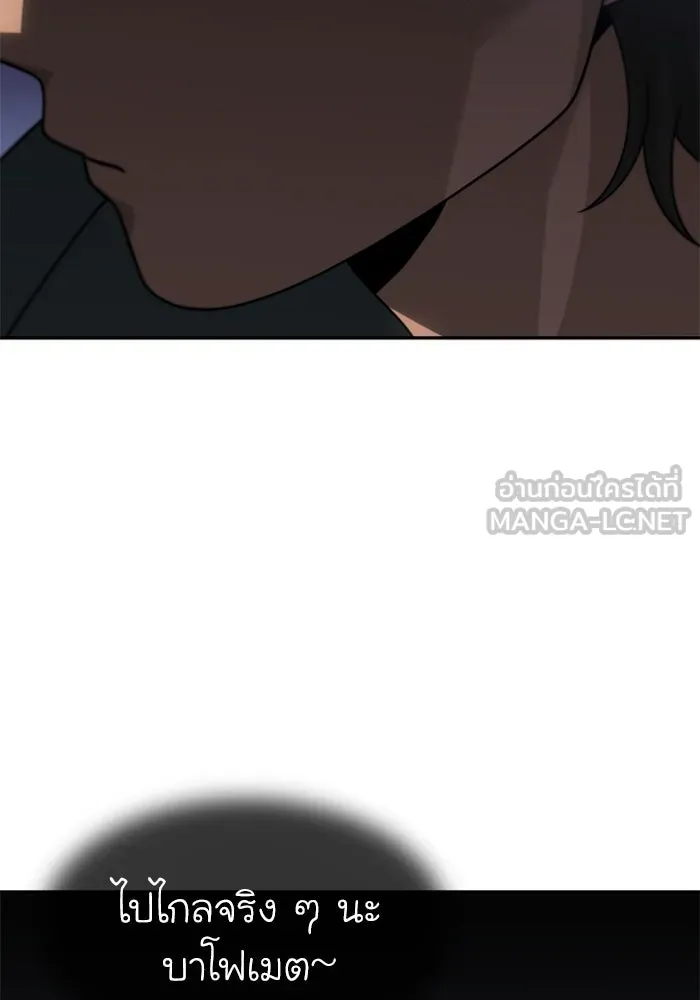 อดีตบอสหอคอย ตอนที่ 76 รูปที่ 99