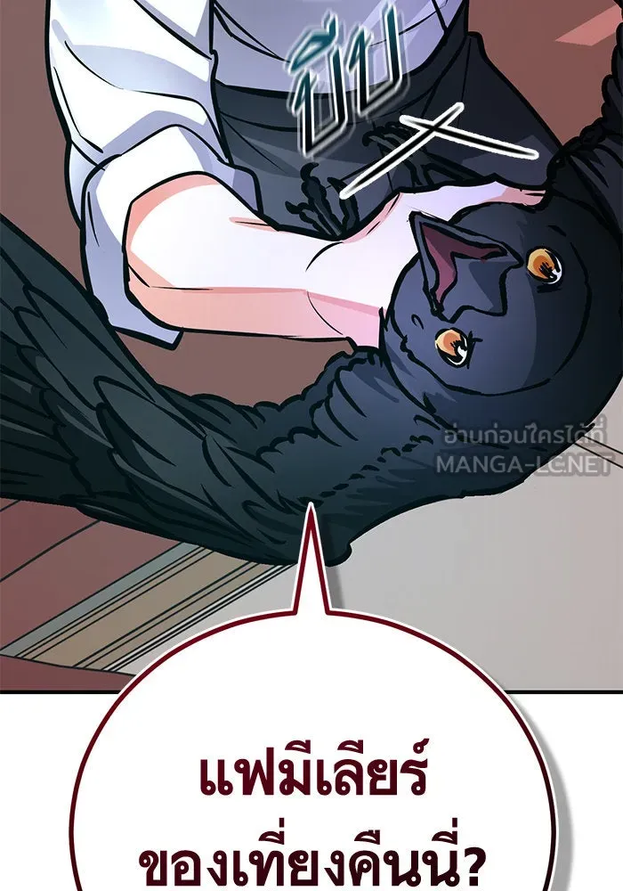 บุตรีดยุกขอไม่แต่งงานbrกับหนุ่มในฝัน ตอนที่ 94 รูปที่ 24