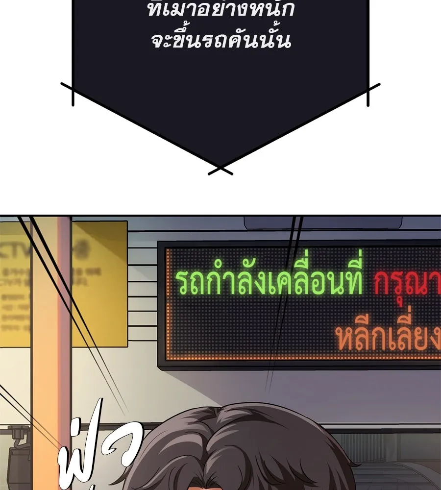 คอลเซ็นเตอร์เปลี่ยนชีวิต ตอนที่ 6 โอกาสสุดท้าย รูปที่ 95