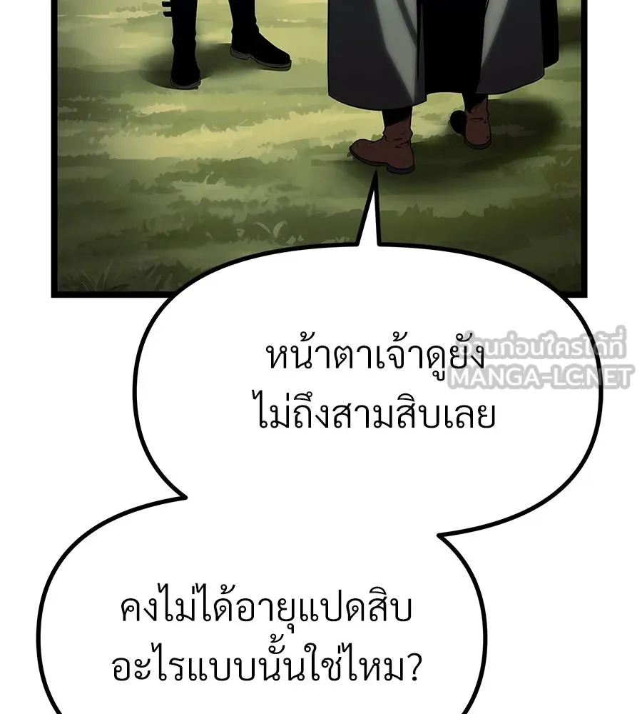 จอมเวทคนเลี้ยงแกะ ตอนที่ 12 รูปที่ 81