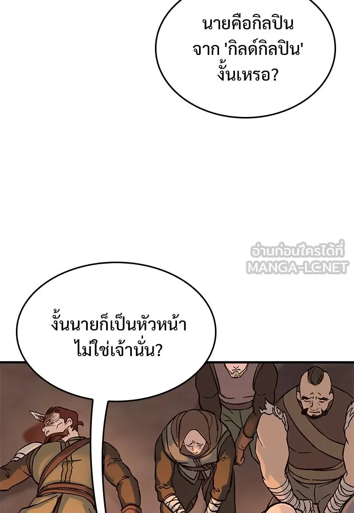 อัศวินวันเดียว ตอนที่ 32 รูปที่ 36