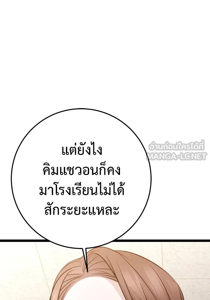 ราชินีนักบู๊ ตอนที่ 21 รูปที่ 147