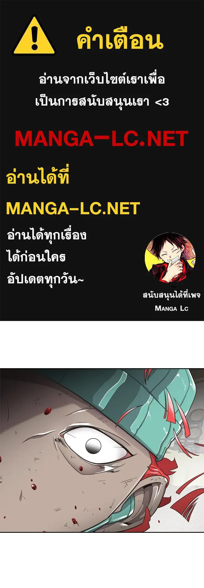 ยุคแห่งยอดมนุษย์ ตอนที่ 14 รูปที่ 1