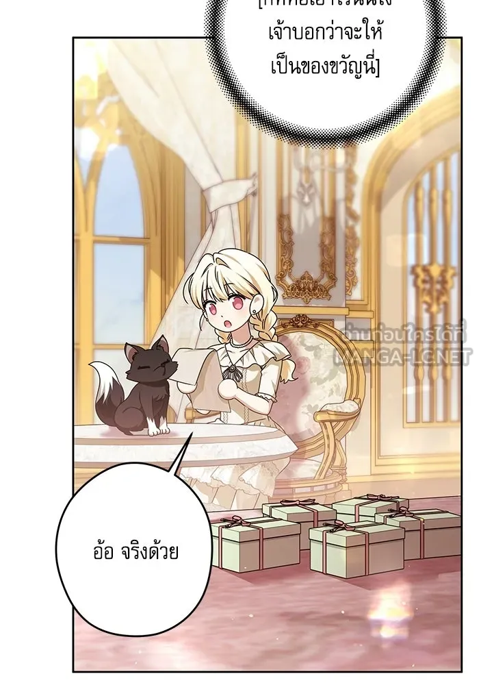 ครอบครัวตัวร้ายปล่อยฉันไปเถอะ ตอนที่ 72 รูปที่ 12