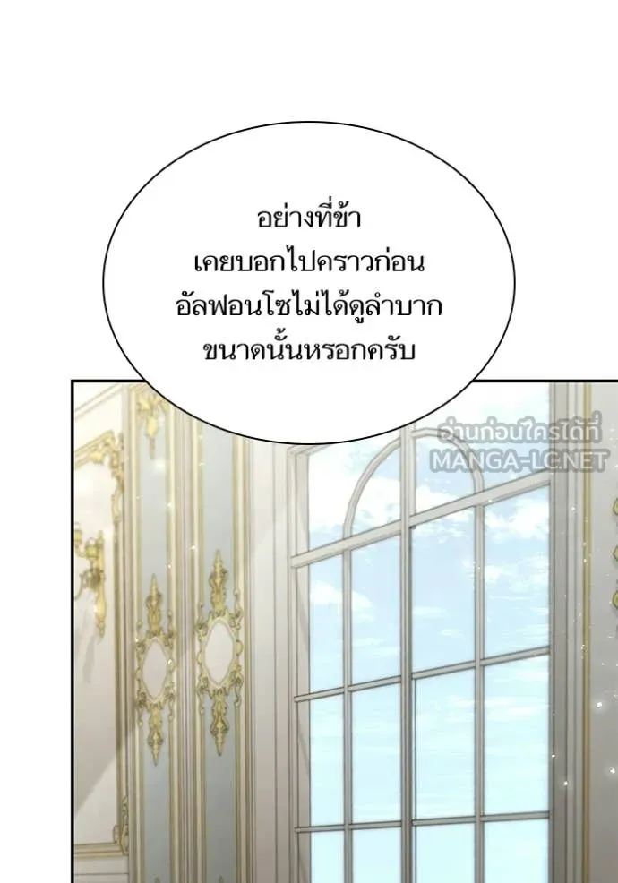 ชาตินี้น้องขอ ตอนที่ 187 รูปที่ 49