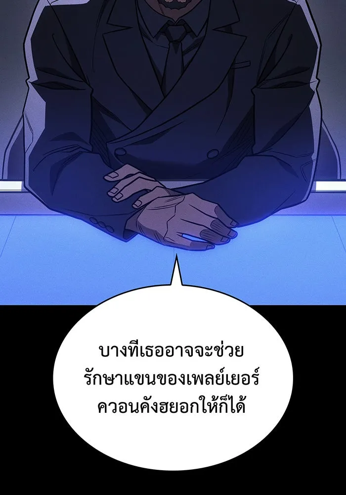 เกิดใหม่พร้อมพลังแห่งราชัน ตอนที่ 50 รูปที่ 127