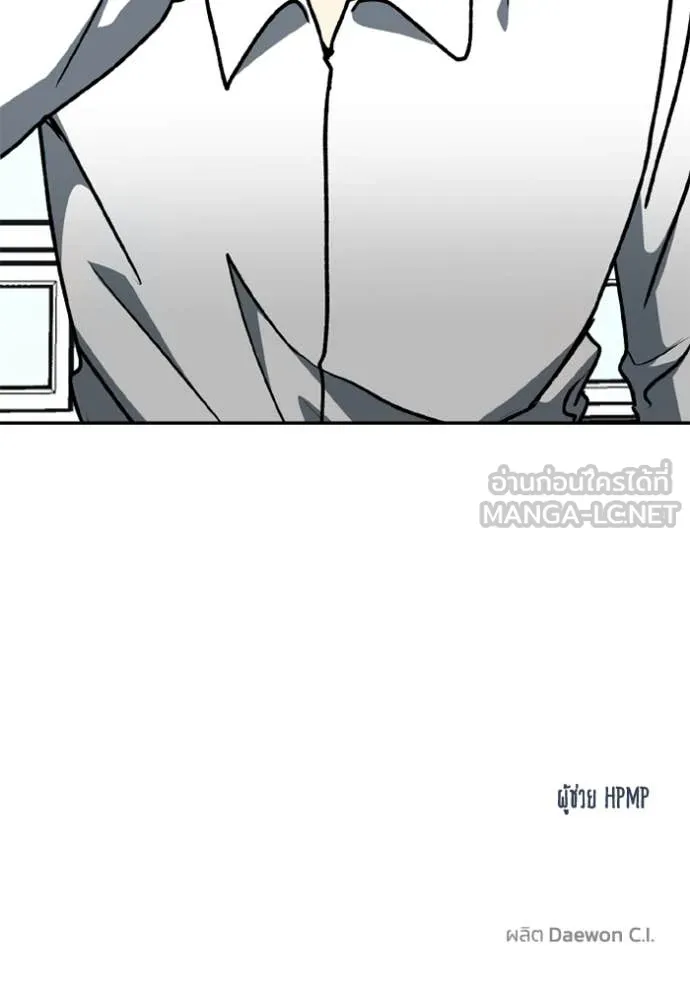 ราชาแห่งอ็อกทากอน ตอนที่ 182 รูปที่ 120