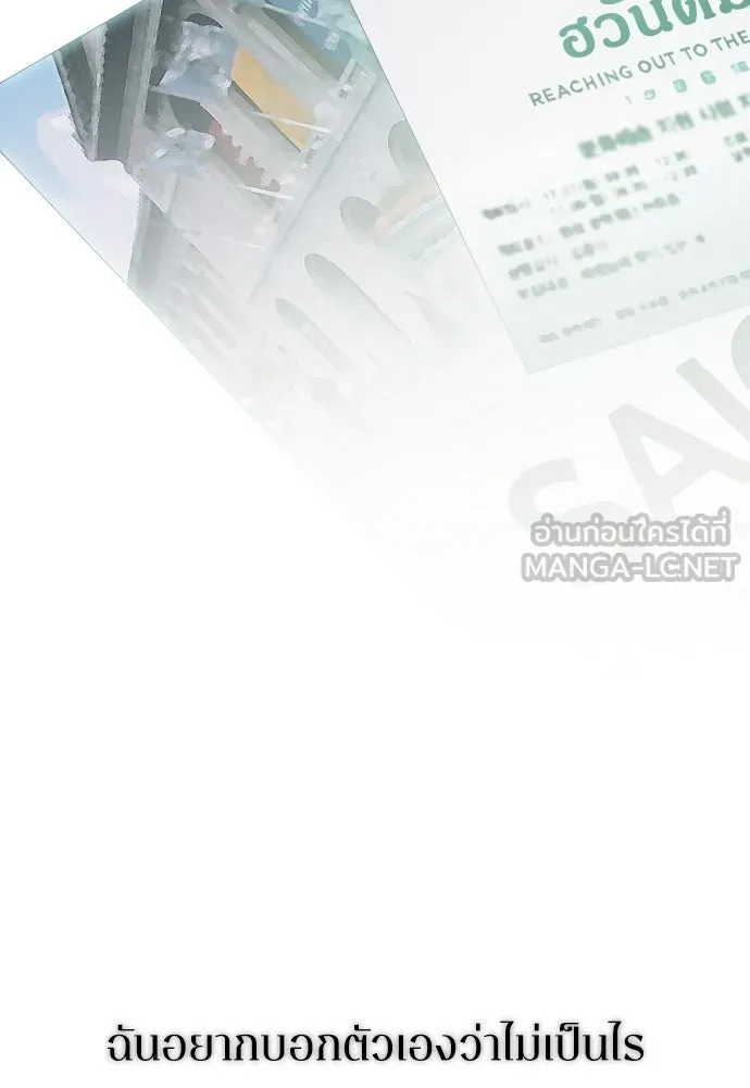 รักไร้ราคา ตอนที่ 69 รูปที่ 54