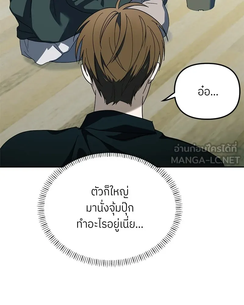 ย้อนเวลามาเป็นมักเน่ ตอนที่ 40 รูปที่ 108