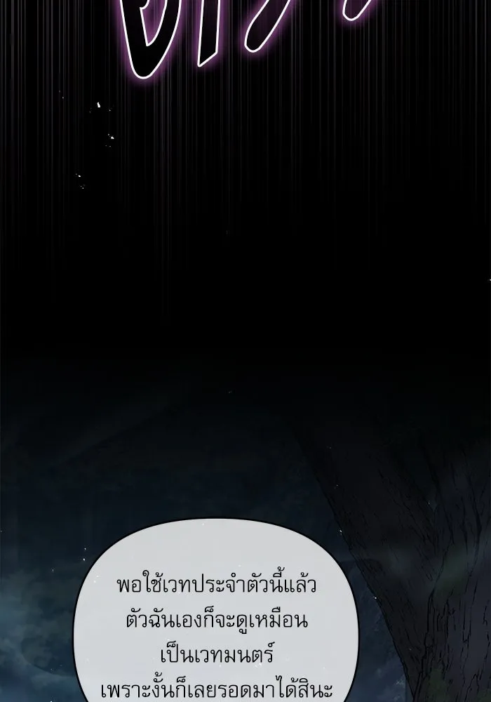 ศาสตราจารย์จำเป็นแห่งอะคาเดมี ตอนที่ 33 รูปที่ 20