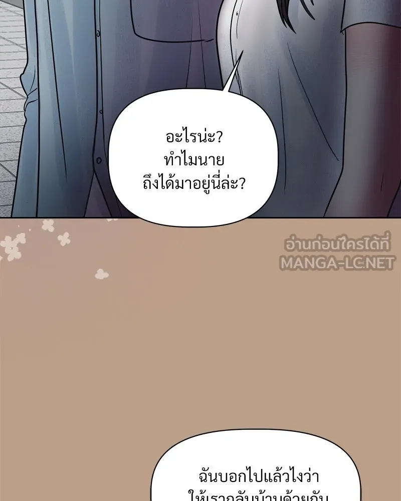 รักนี้ไม่ต้องมีเซนส์ ตอนที่ 9 รูปที่ 27