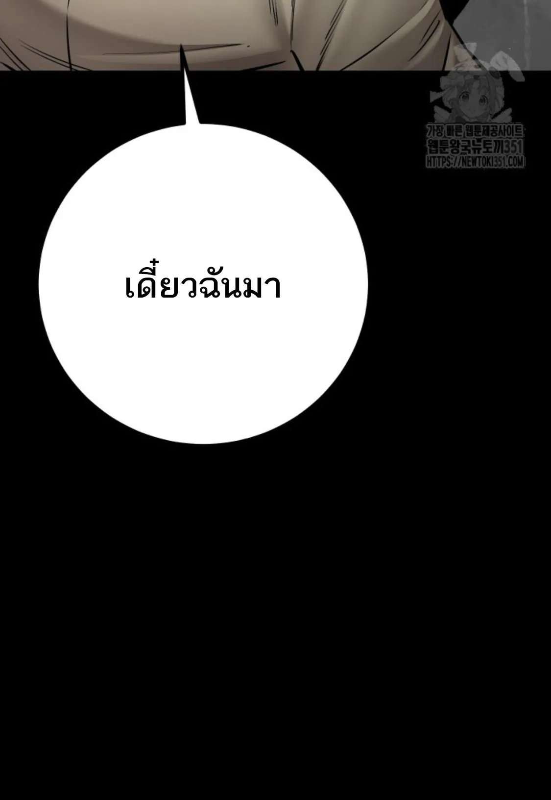 Blade of Retribution ดาบแห_งการลงท_ณฑ_ ตอนที่ ตอนที่ 33 รูปที่ 20