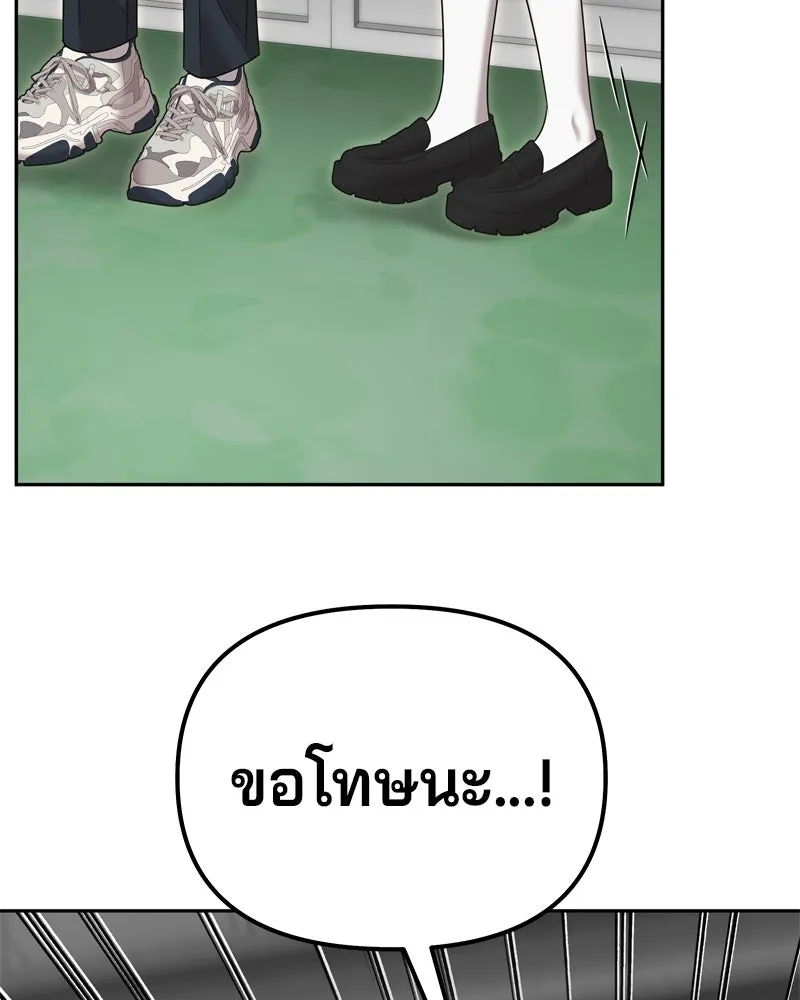 จ้า แม่คนสวย ตอนที่ 16 รูปที่ 8