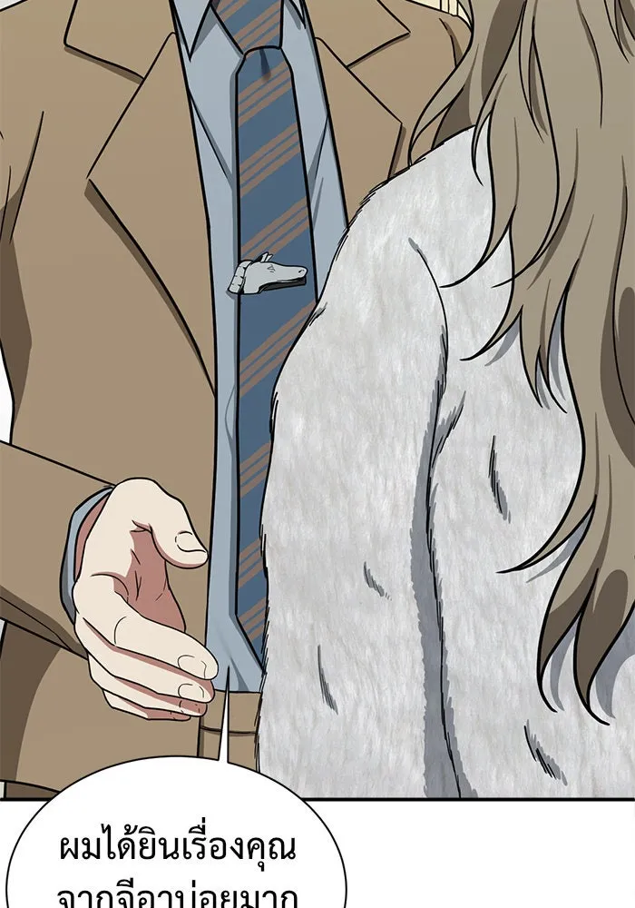 ช่วยเปลี่ยนฉันที ตอนที่ 60. ยอมินซอ 10 รูปที่ 140