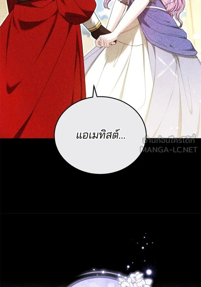 เจ้าสาวอัคนีดำ ตอนที่ 97 รูปที่ 46