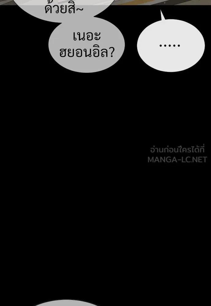 นักฆ่าย้อนวัย ตอนที่ 23 รูปที่ 15