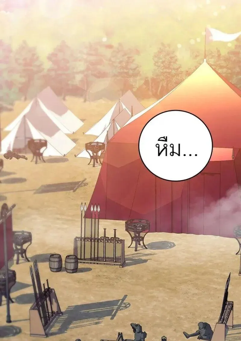 Dragon-Devouring Mage ย_อนเวลาจอมเวทย_กล_นม_งกร ตอนที่ ตอนที่ 121 รูปที่ 14