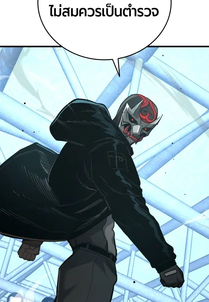 มือพิพากษา ตอนที่ 42 รูปที่ 119
