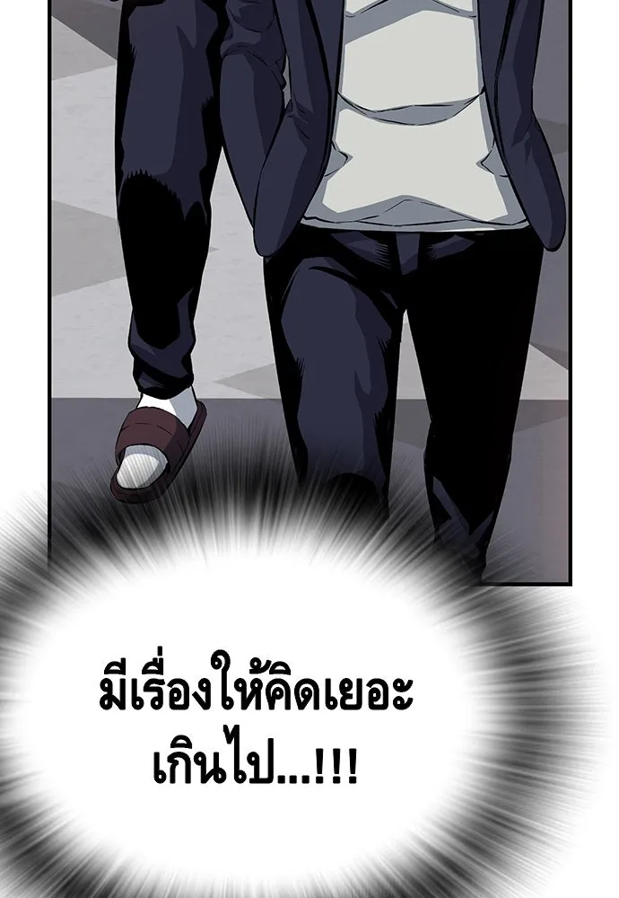King Game ตอนที่ 21 หน้าแดงเรอะ! รูปที่ 74