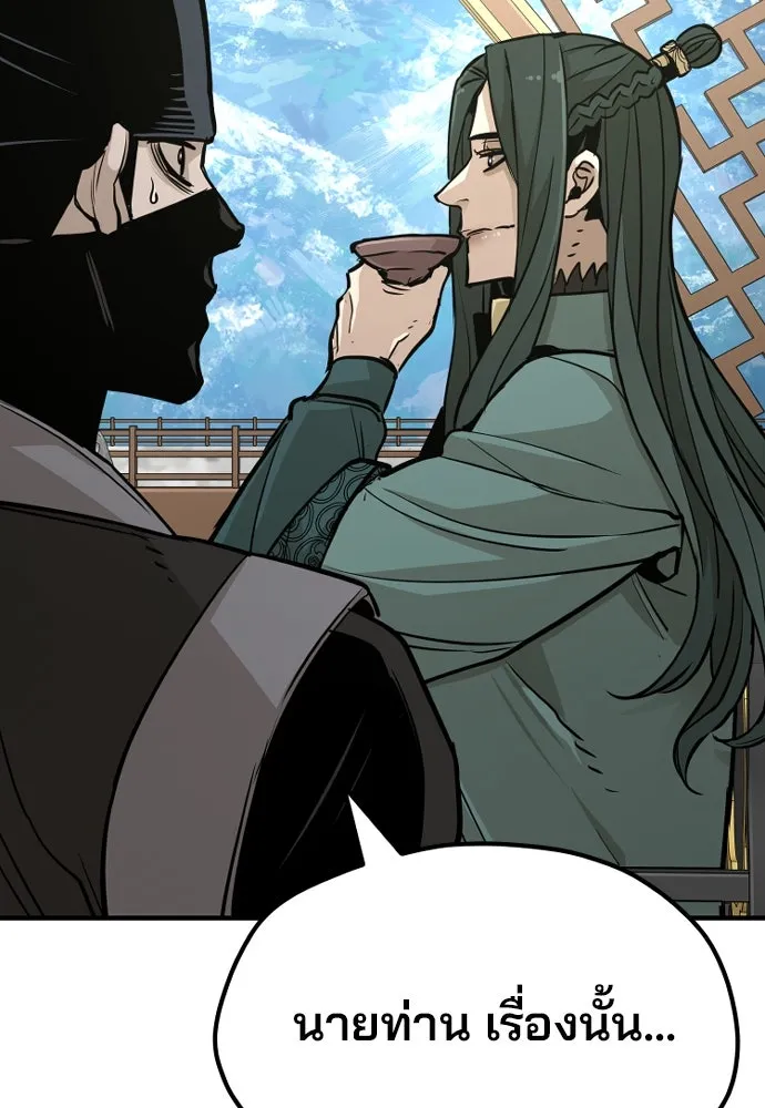 เส้นทางสู่เทพมาร ตอนที่ 32 รูปที่ 58