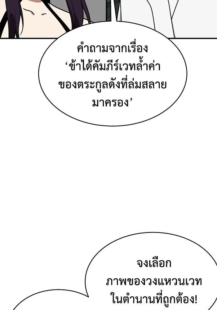 ช่วยเปลี่ยนฉันที ตอนที่ 157. ซองคโยบิน 6 รูปที่ 43