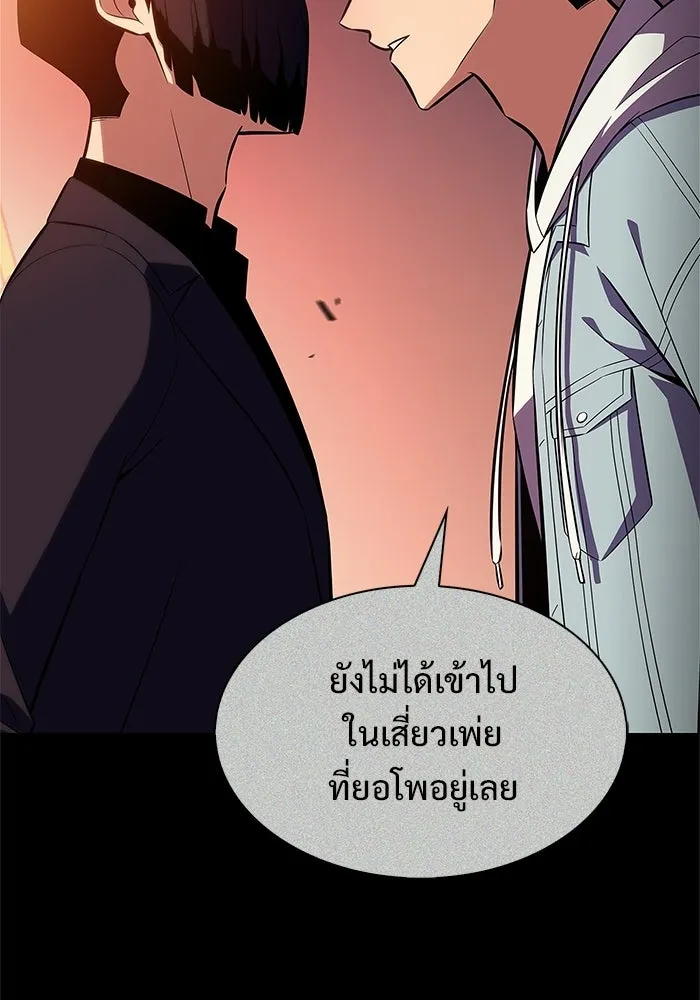 ผู้เล่นหน้าใหม่เลเวลแมกซ์ ตอนที่ 243 ผู้รักษากุญแจเขาวงกต (2) รูปที่ 124