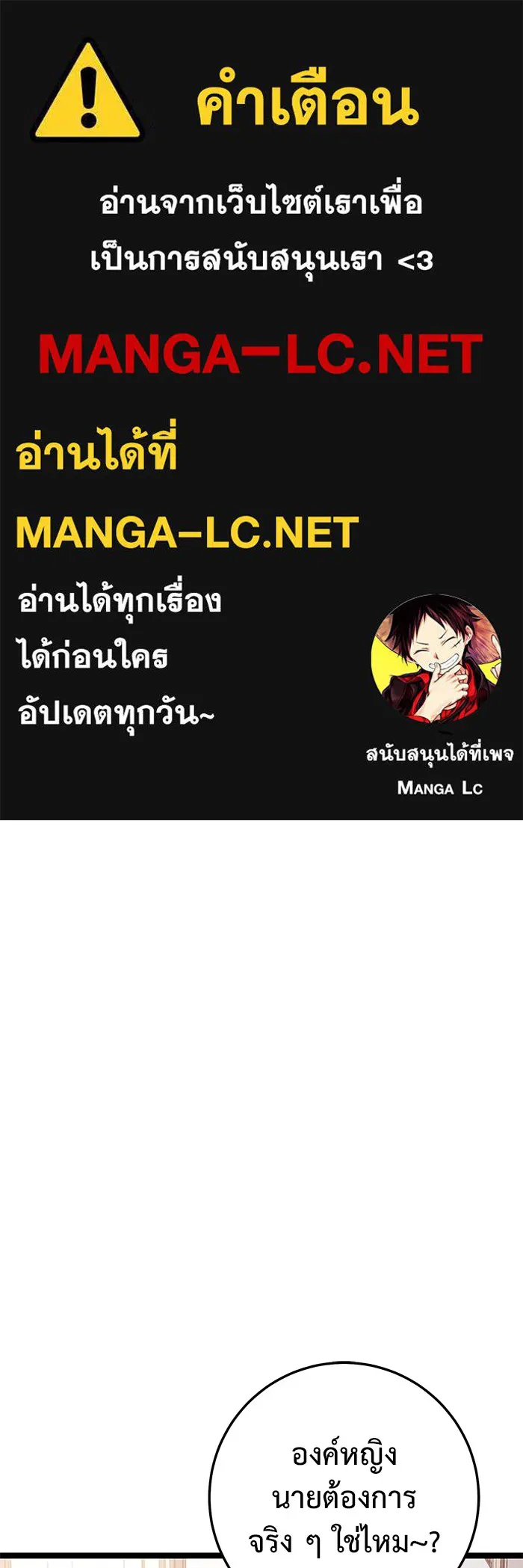 ราชินีนักบู๊ ตอนที่ 23 รูปที่ 1