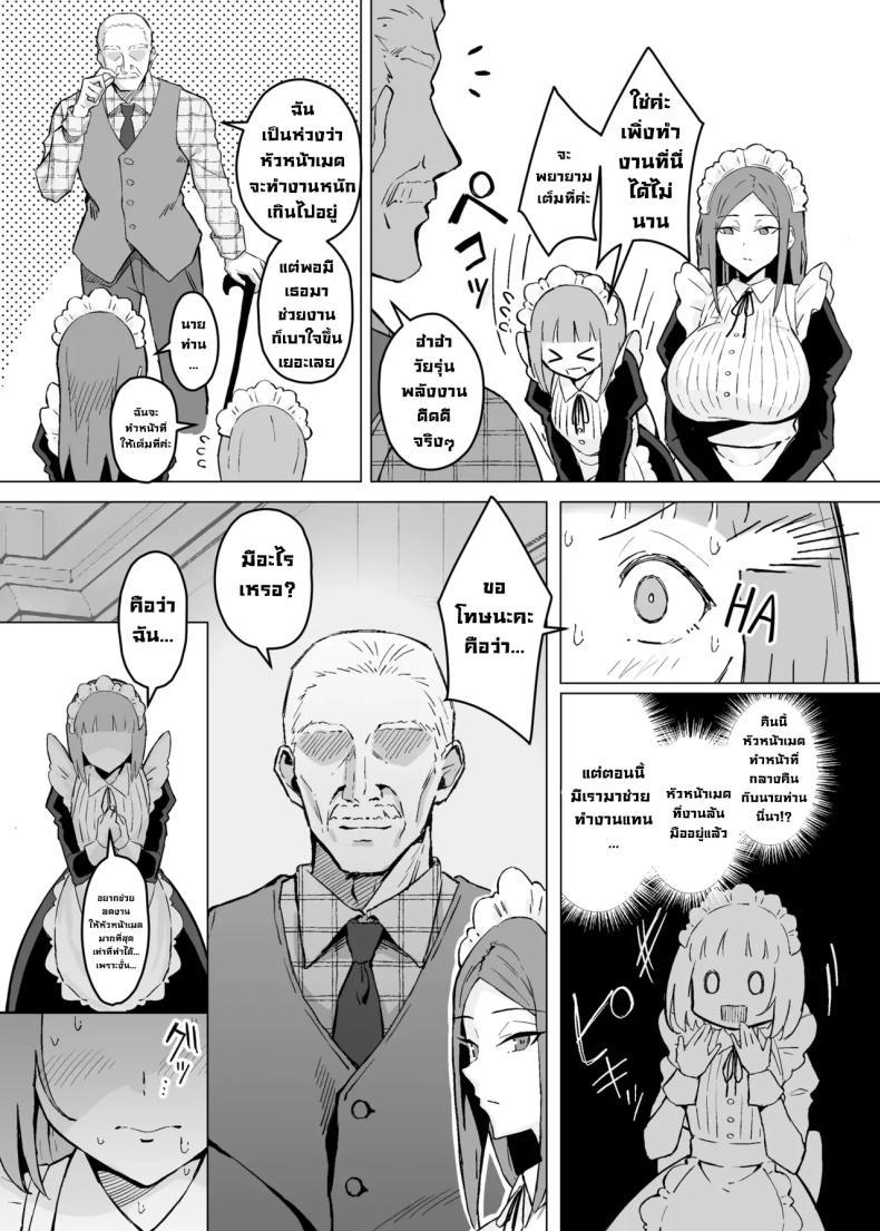 Doujin-Lc- อ่าน โดจิน มังฮวา เกาหลี ญี่ปุ่น จีน แปลไทย หน้าที่ของเมดตอนกลางคืน (Hatsuden Pengin) ตอนที่ 1 2 3 4 5 6 7 8 9 10 11 12 13 14 ฟรี ไม่มีโฆษณา อ่าน โดจิน Manhwa เกาหลี ญี่ปุ่น จีน เรามีครบ คัดมาให้เน้นๆ โดจิน 18+ รับประกันความฟินโดย  Doujin Lc