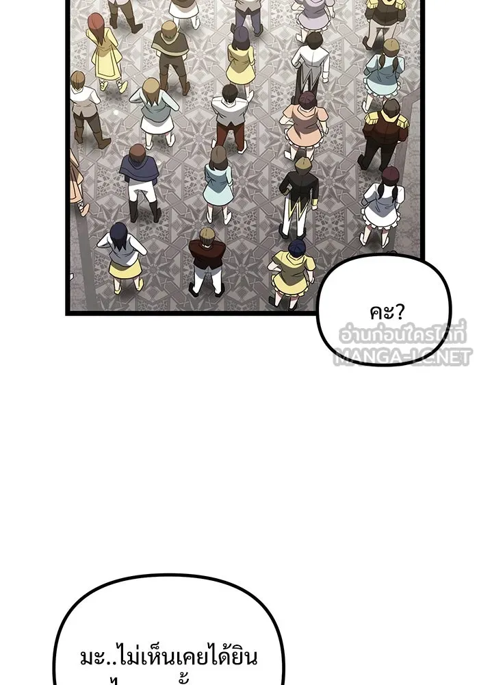 อัศวินดำล่าท้าเวลา ตอนที่ 37 รูปที่ 108