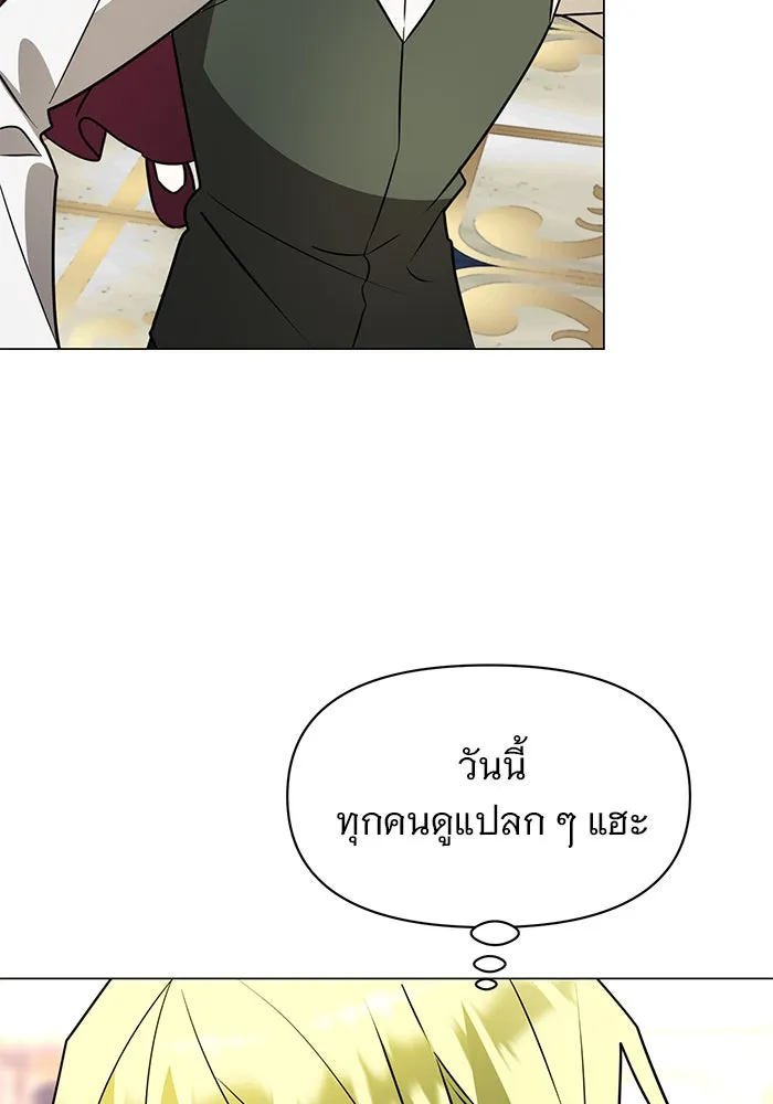 อะคาเดมีนี้เห็นทีจะเจ๊ง ตอนที่ 86 รูปที่ 43