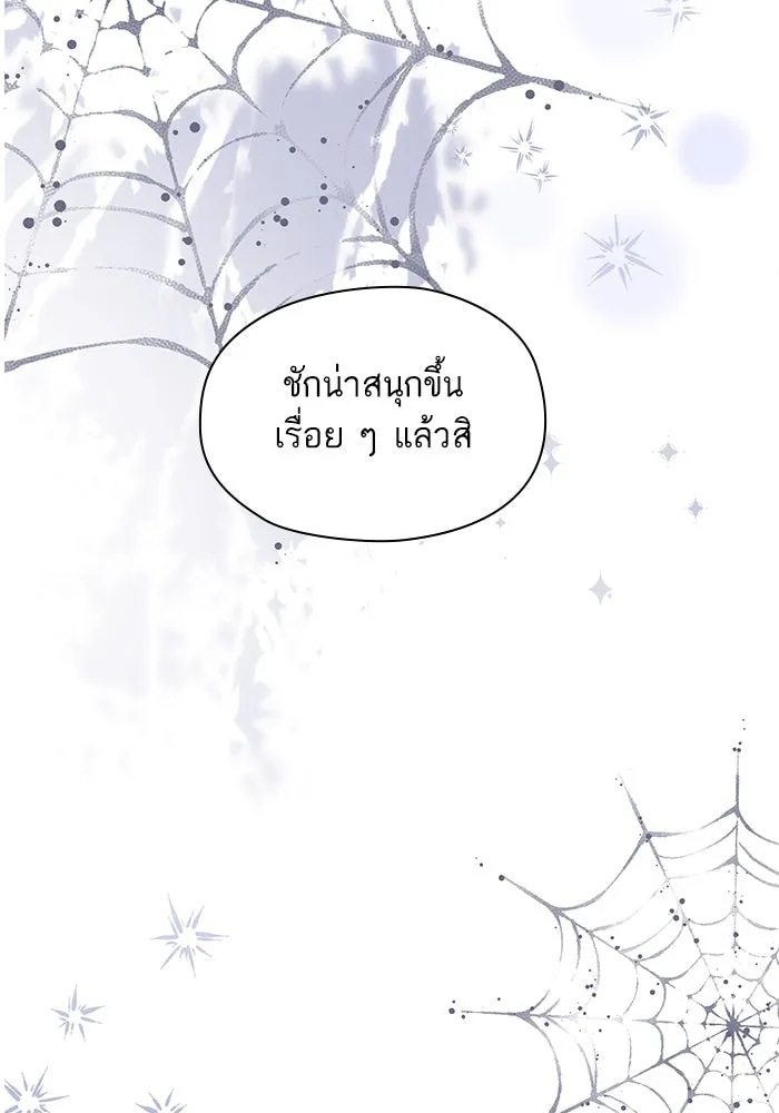 หวานใจสุดโหดโหมดเชื่อง ตอนที่ 55 รูปที่ 89