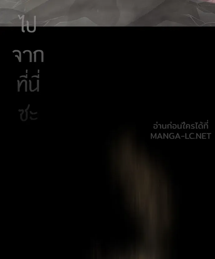 ยุคแห่งยอดมนุษย์ ตอนที่ 52 รูปที่ 165