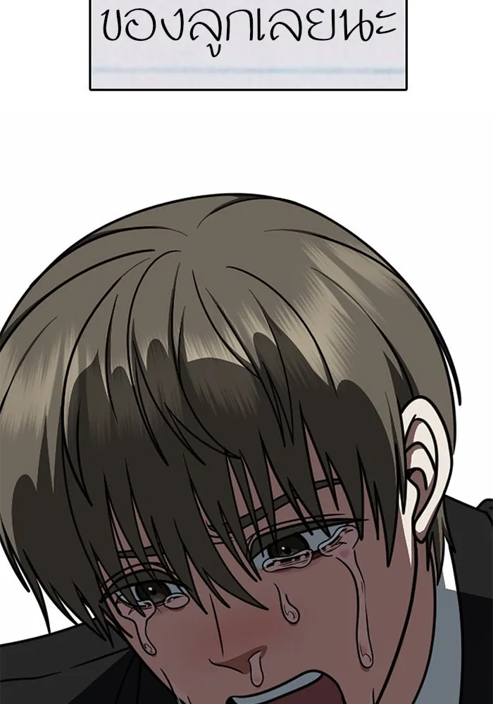 ช่วยเปลี่ยนฉันที ตอนที่ 217. ซีซัน 2 แบคซูยง 9 รูปที่ 10