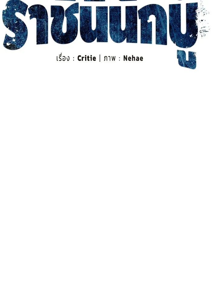 ราชินีนักบู๊ ตอนที่ 67 รูปที่ 70