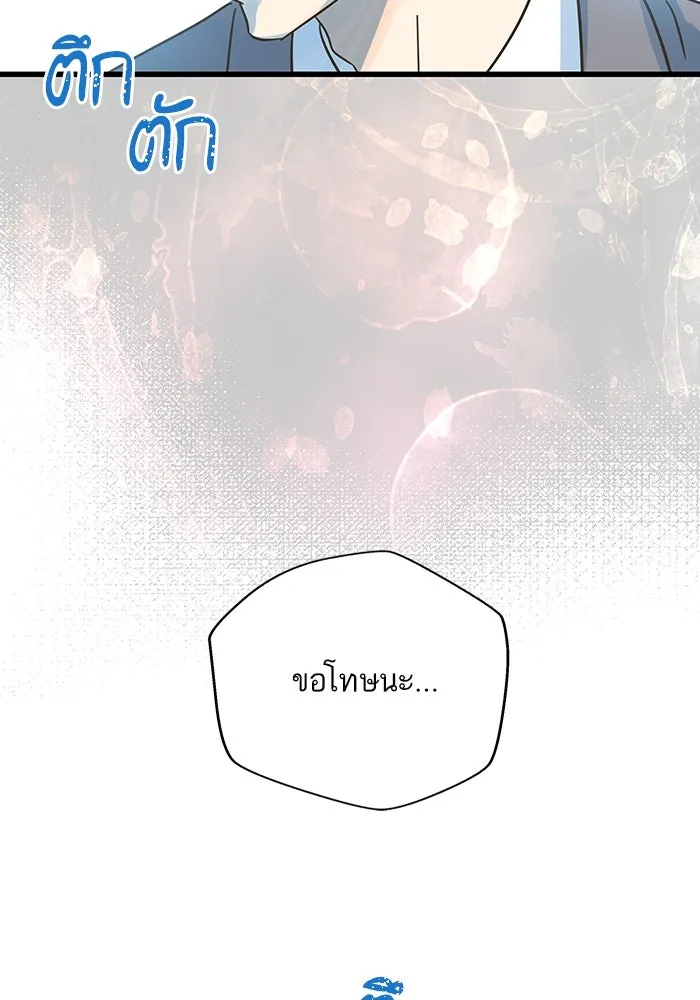 ฉันมันร้าย หรือเพราะโลกไม่น่ารัก ตอนที่ 197 รูปที่ 34