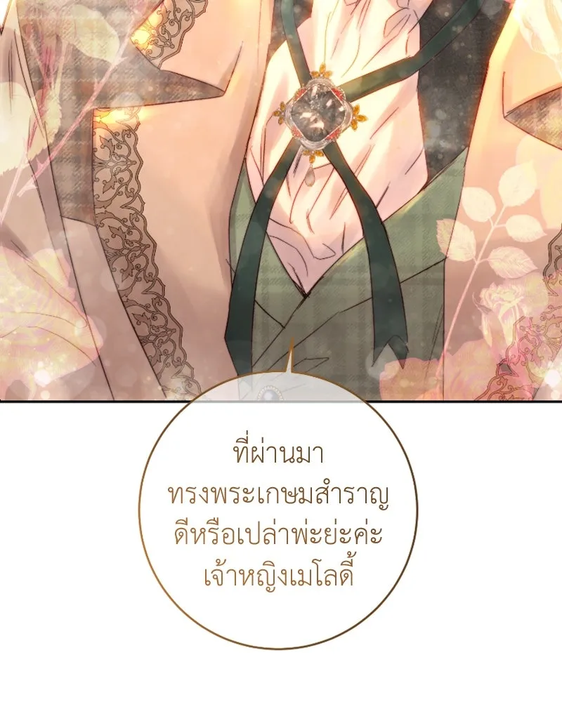 เจ้าหญิงคลั่งแห่งวังหลวง ตอนที่ 48 รูปที่ 62