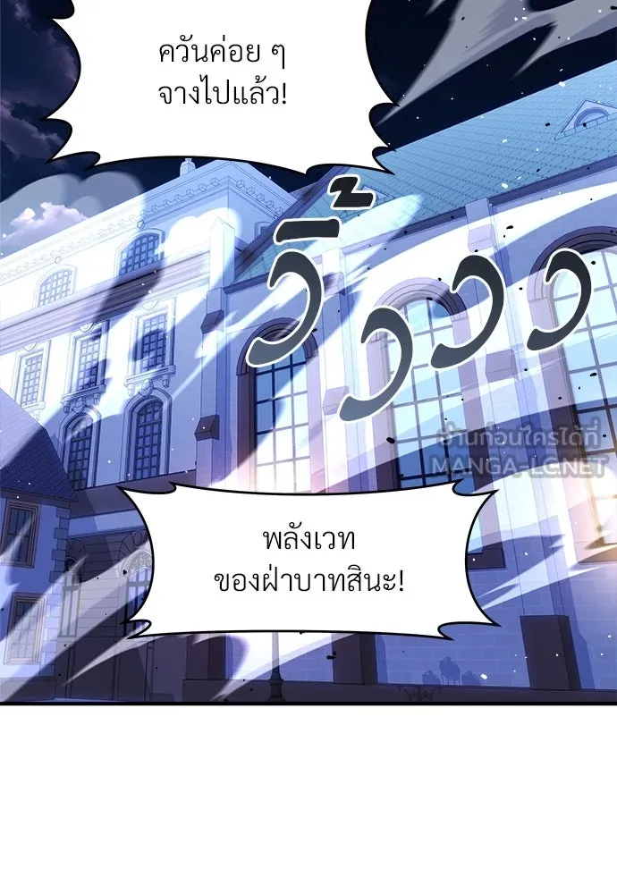 จักรพรรดิคลั่งรักที่เด็กกว่าฉันพันปี ตอนที่ 40 รูปที่ 9