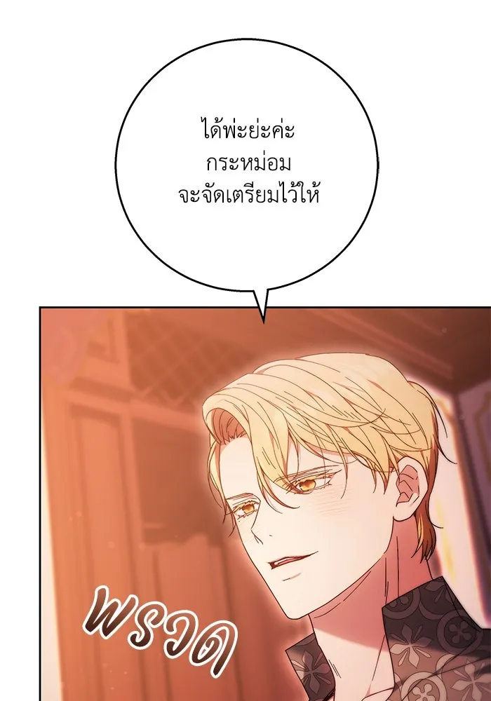 ย้อนเวลาพลิกชะตาทายาท ตอนที่ 13 รูปที่ 22