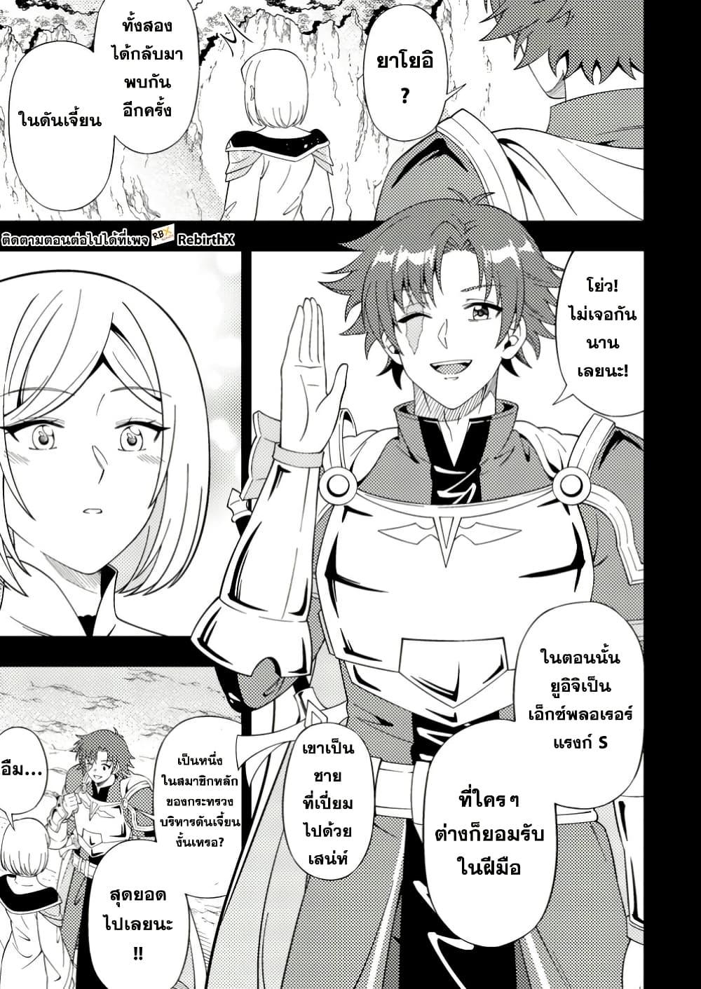 Manga-lc-com อ่านมังงะ อ่านการ์ตูน ออนไลน์ ฟรี Dungeon Haishin wo Kiriwasurerta Yuumei Haishinsha wo Tasuketara, Densetsu no Tansakusha toshite Bazuri Hajimeta ~Inkya no Ore, Nazo Skill da to Omotteita “Rule Mushi” de Ukkari Musou~ ตอนที่ 1 2 3 4 5 6 7 8 9 10 11 12 13 14 ฟรี ไม่มีโฆษณา Manga-lc - อ่าน มังงะ อ่าน การ์ตูน ออนไลน์ อ่านมังงะ ฟรี