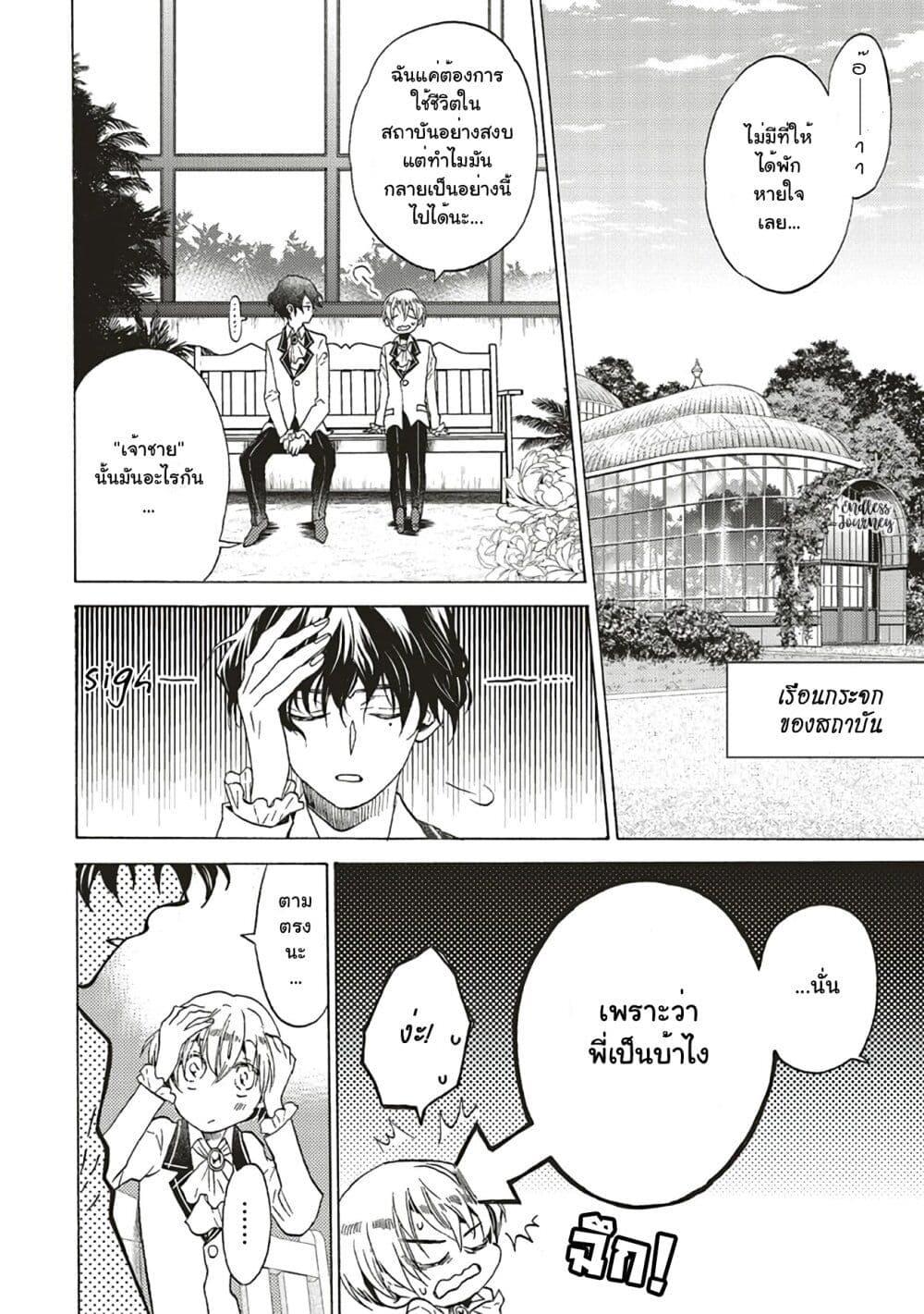 Manga-lc-com อ่านมังงะ อ่านการ์ตูน ออนไลน์ ฟรี Cross-Dressing Villainess Cecilia Sylvie ตอนที่ 1 2 3 4 5 6 7 8 9 10 11 12 13 14 ฟรี ไม่มีโฆษณา Manga-lc - อ่าน มังงะ อ่าน การ์ตูน ออนไลน์ อ่านมังงะ ฟรี