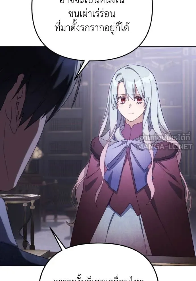 ราชินีจอมมาร ตอนที่ 42 รูปที่ 77