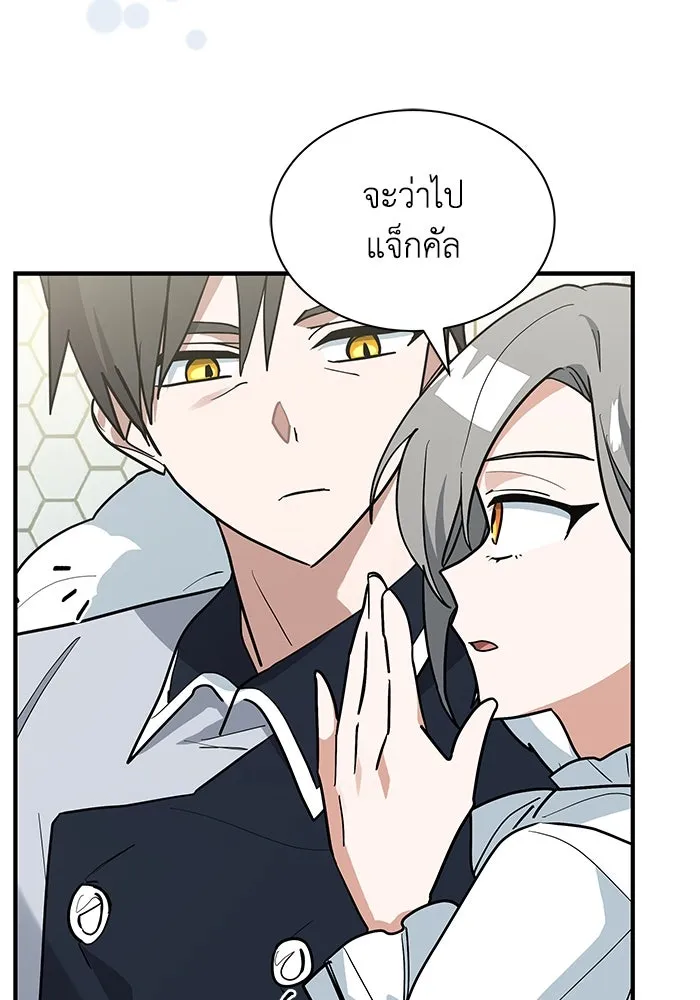 แมวน้อยในรังหมาป่า ตอนที่ 48 รูปที่ 20