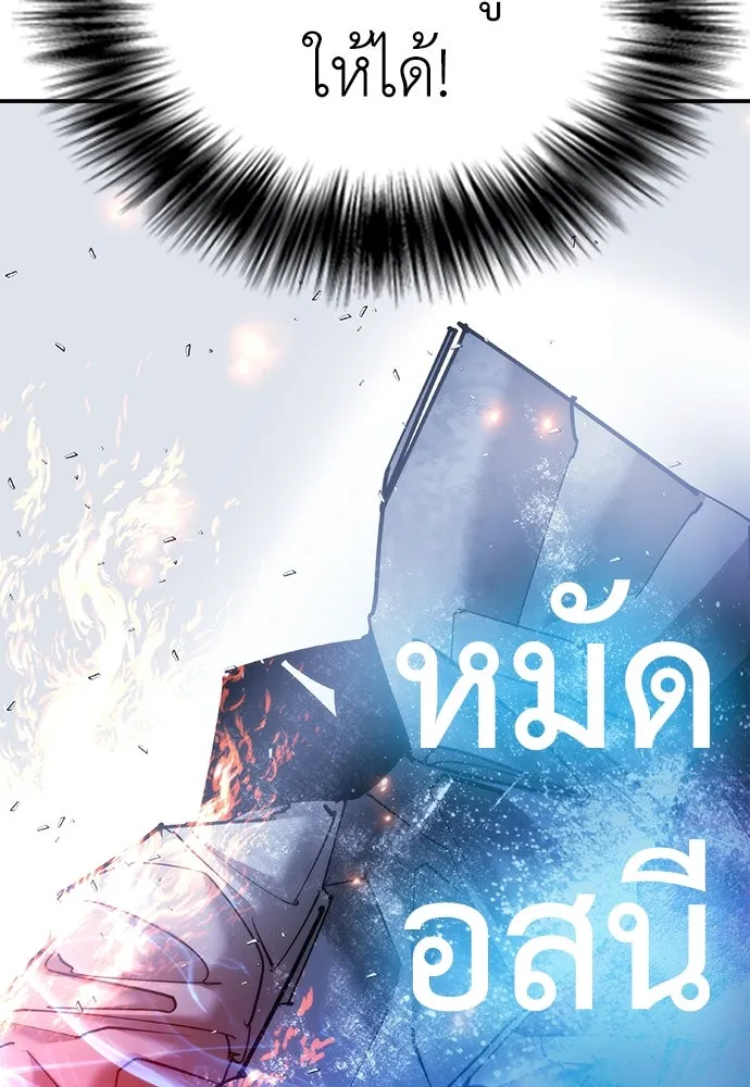 สุภาพบุรุษสูทดำ ตอนที่ 29 รูปที่ 94