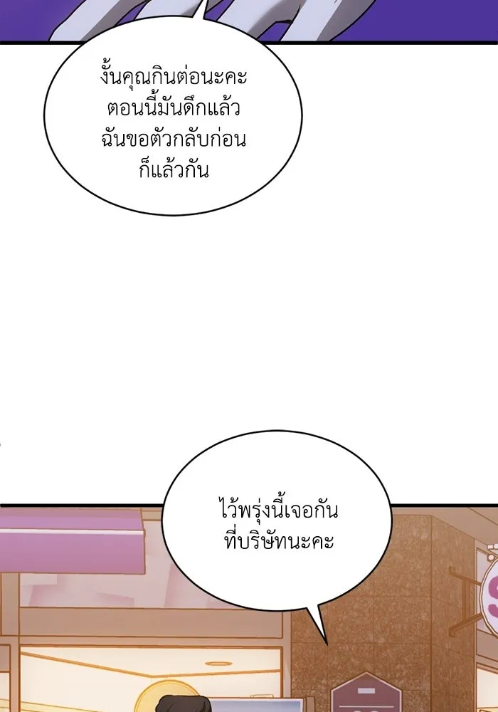 ชีวิตรักฉบับเดจาวู ตอนที่ 75 รูปที่ 44